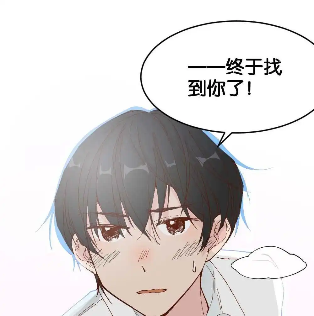 《月老不准我恋爱》第36回 陆晚潇篇3 第75页