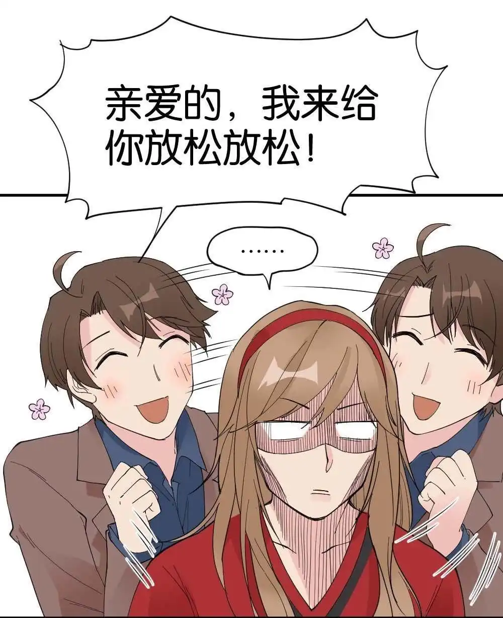 《月老不准我恋爱》第36回 陆晚潇篇3 第32页