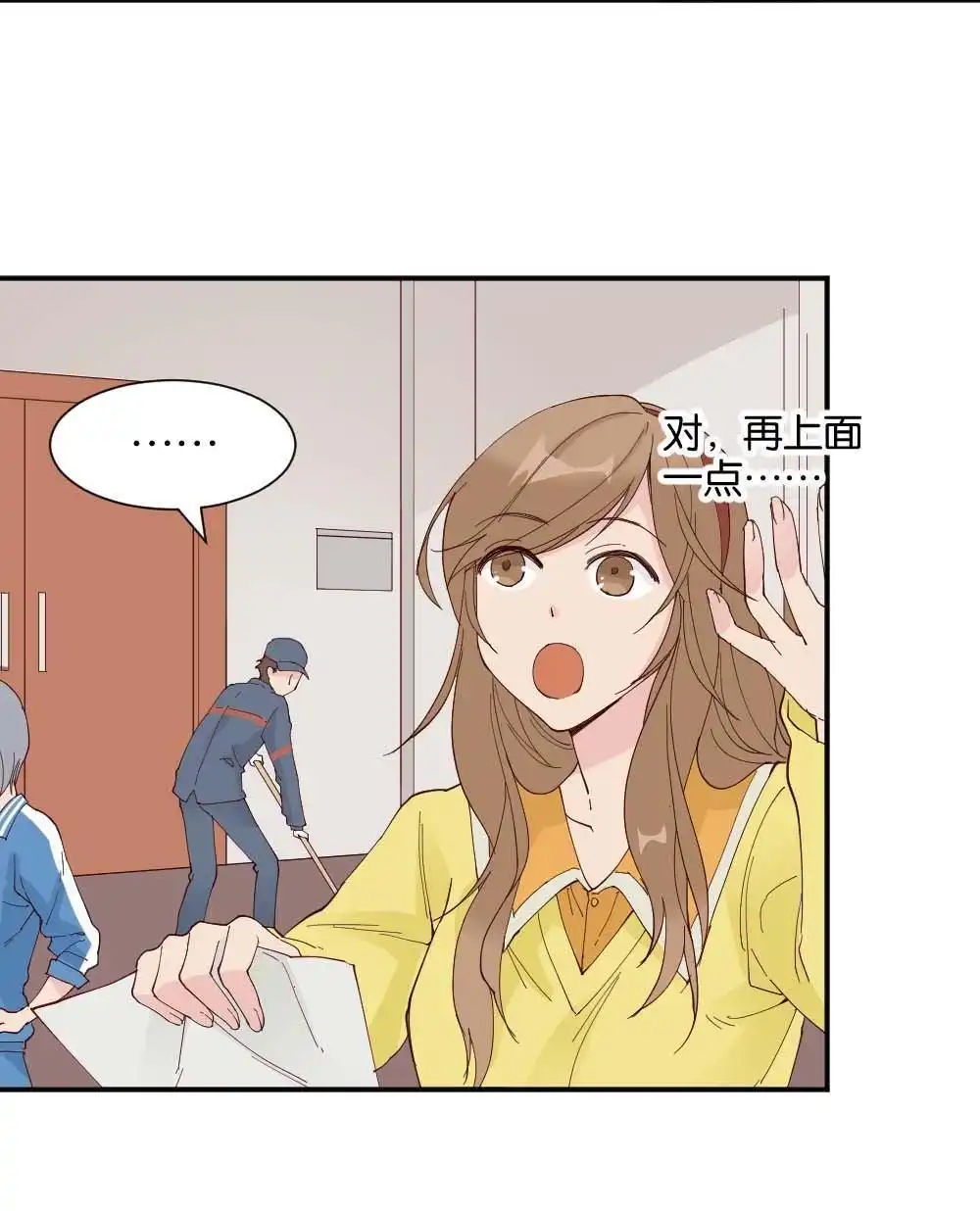 《月老不准我恋爱》第36回 陆晚潇篇3 第47页