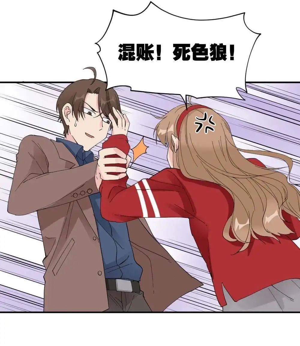 《月老不准我恋爱》第36回 陆晚潇篇3 第15页