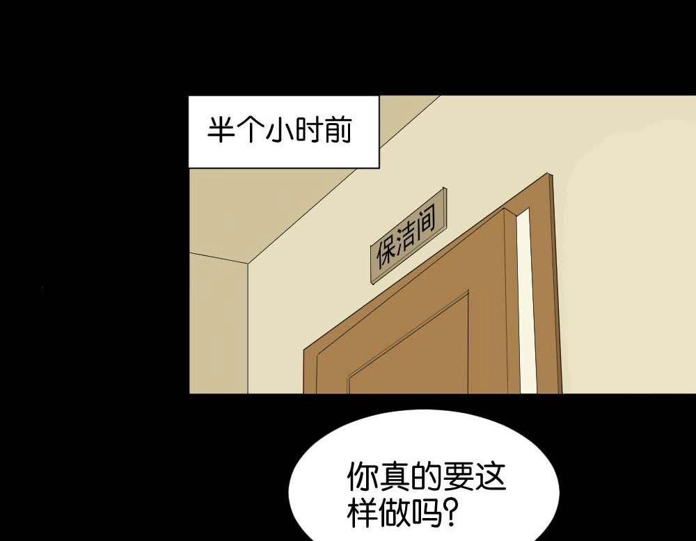 《月老不准我恋爱》第36回 陆晚潇篇3 第2页