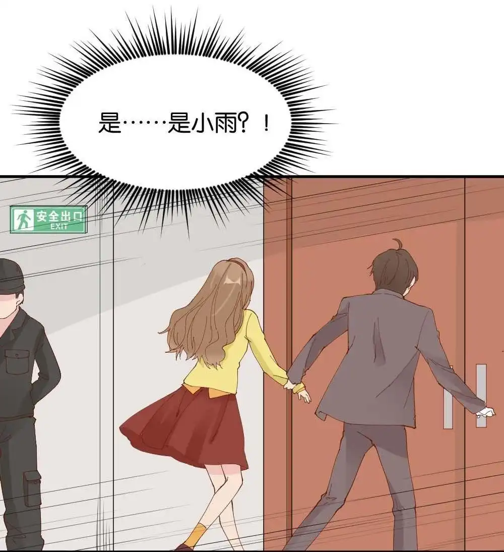 《月老不准我恋爱》第36回 陆晚潇篇3 第62页