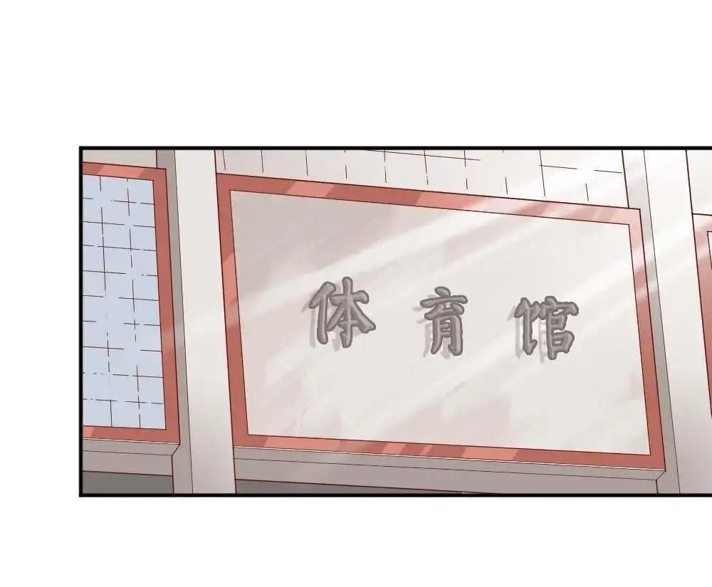 《月老不准我恋爱》第36回 陆晚潇篇3 第45页