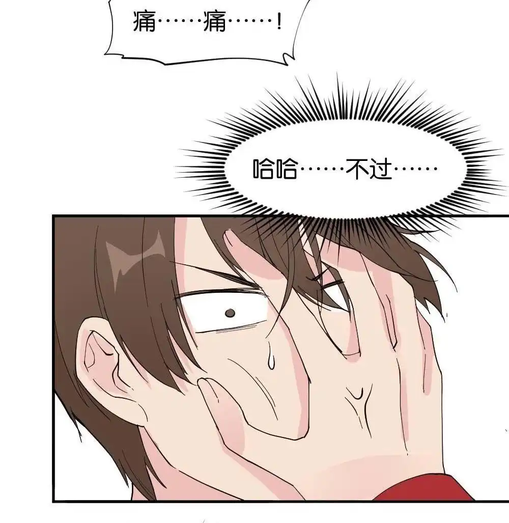 《月老不准我恋爱》第36回 陆晚潇篇3 第27页
