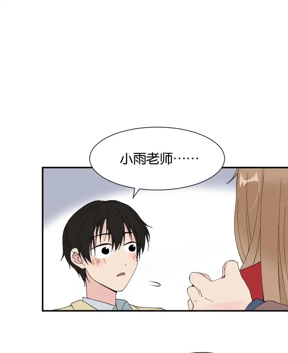 《月老不准我恋爱》第36回 陆晚潇篇3 第11页