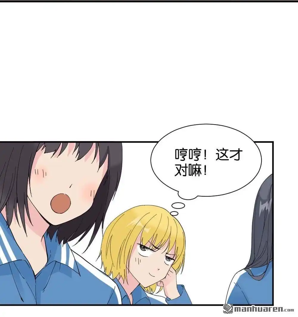 《月老不准我恋爱》第36回 陆晚潇篇3 第10页