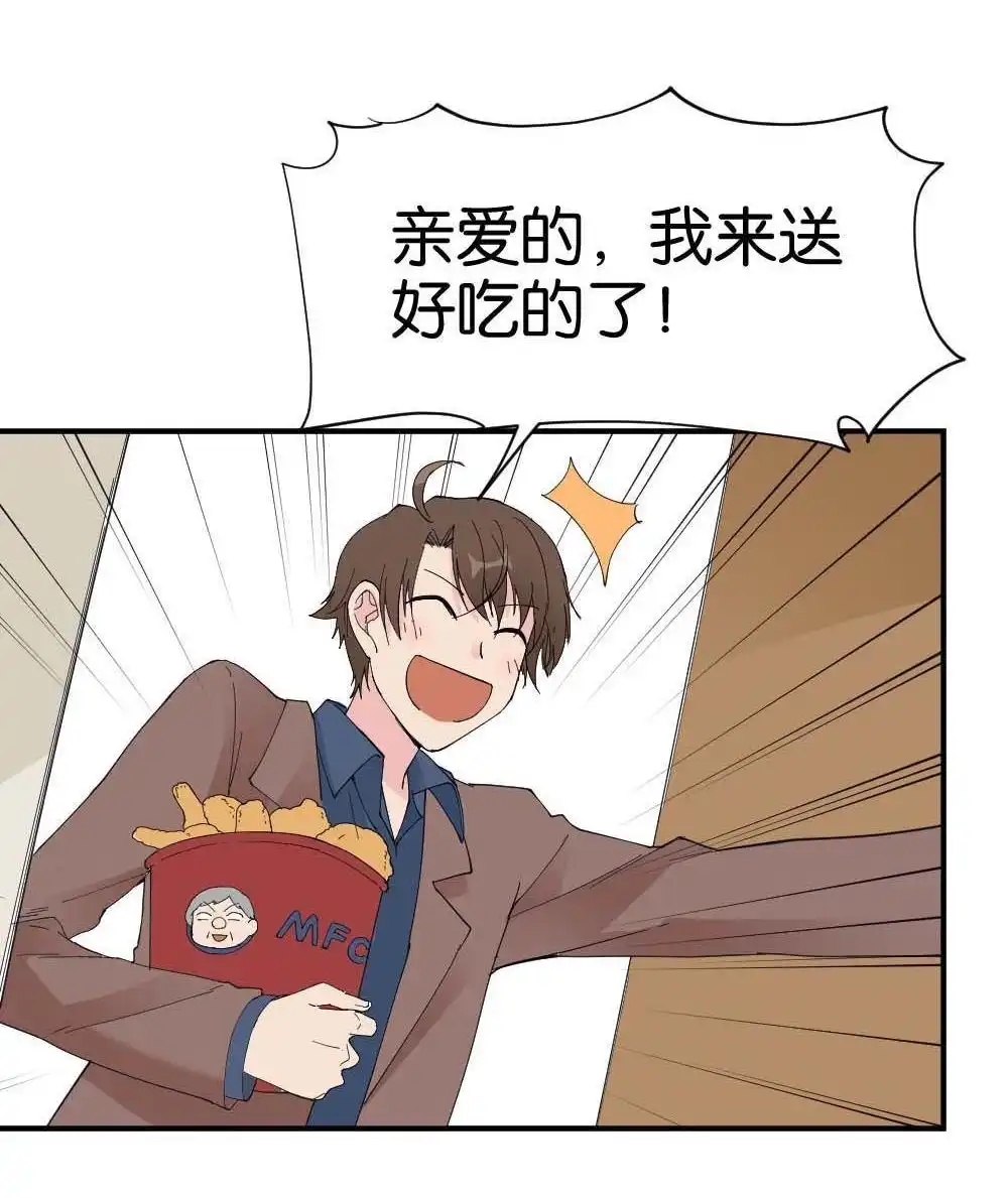 《月老不准我恋爱》第36回 陆晚潇篇3 第31页