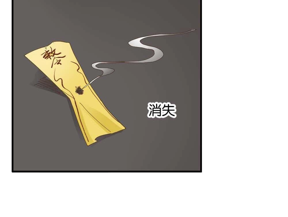 《月老不准我恋爱》第37回 陆晚潇篇4 第19页
