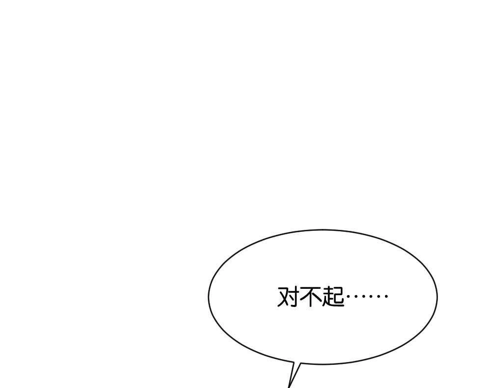 《月老不准我恋爱》第37回 陆晚潇篇4 第26页