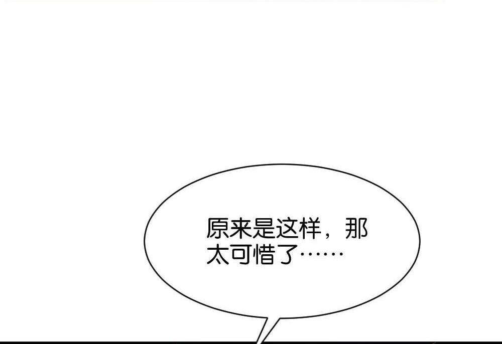 《月老不准我恋爱》第37回 陆晚潇篇4 第35页