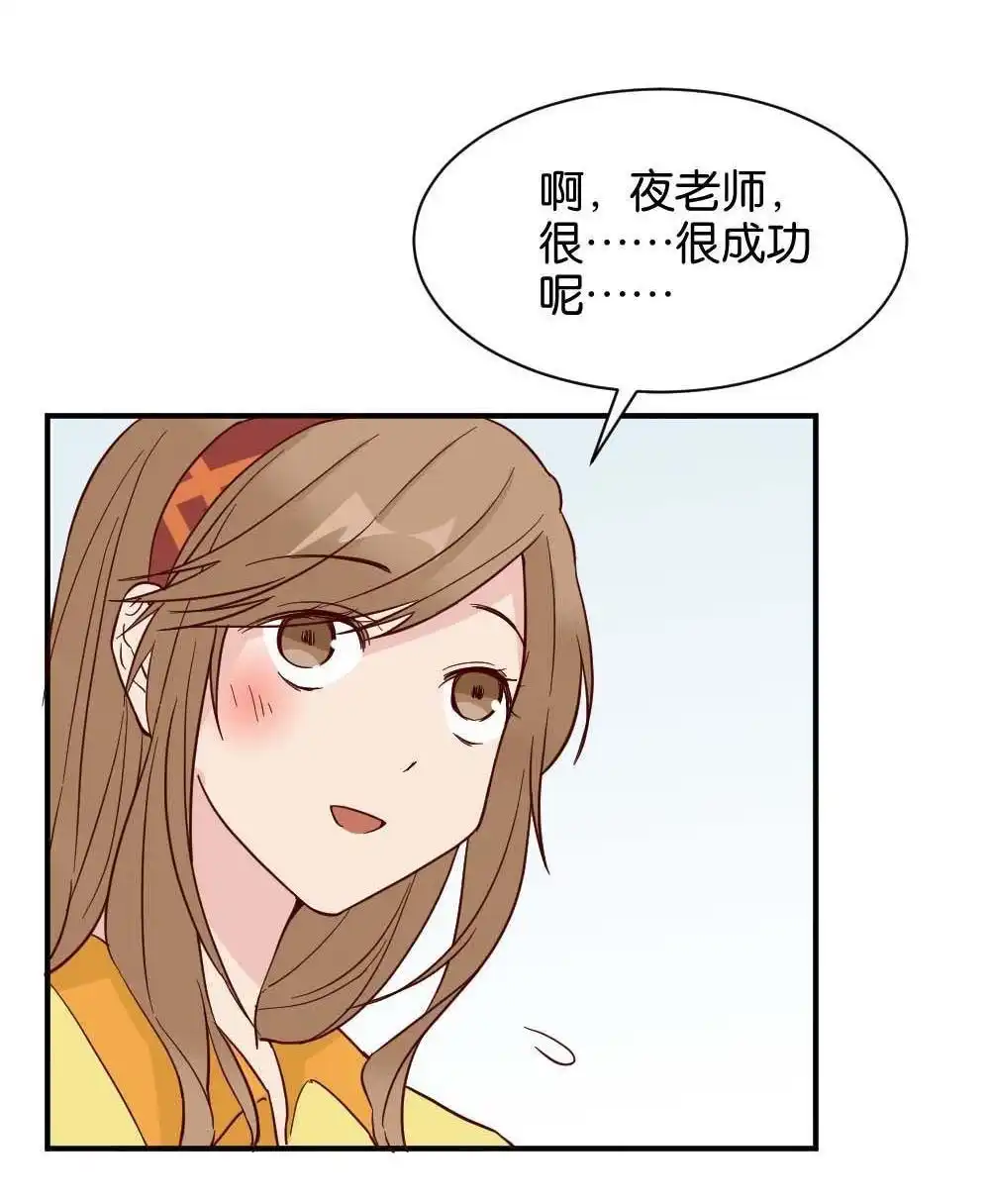 《月老不准我恋爱》第37回 陆晚潇篇4 第44页