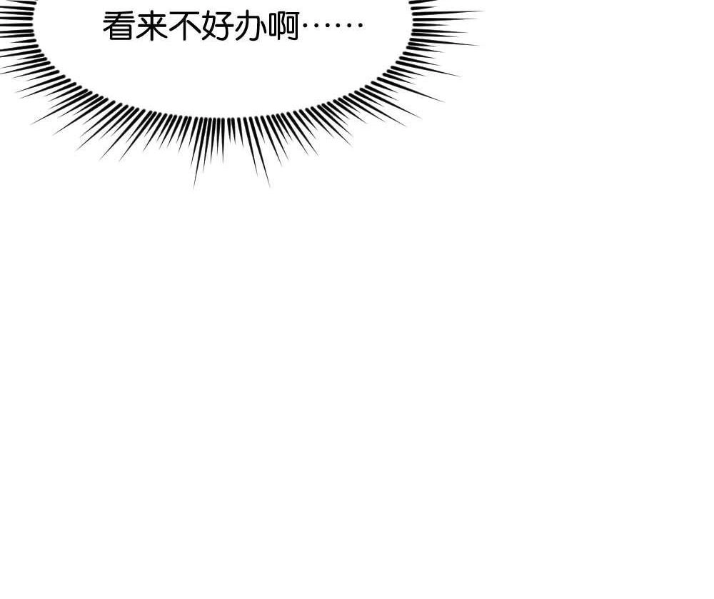 《月老不准我恋爱》第37回 陆晚潇篇4 第61页