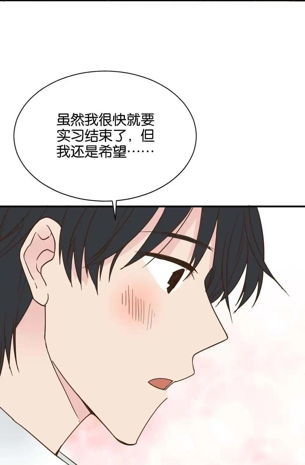 《月老不准我恋爱》第37回 陆晚潇篇4 第5页