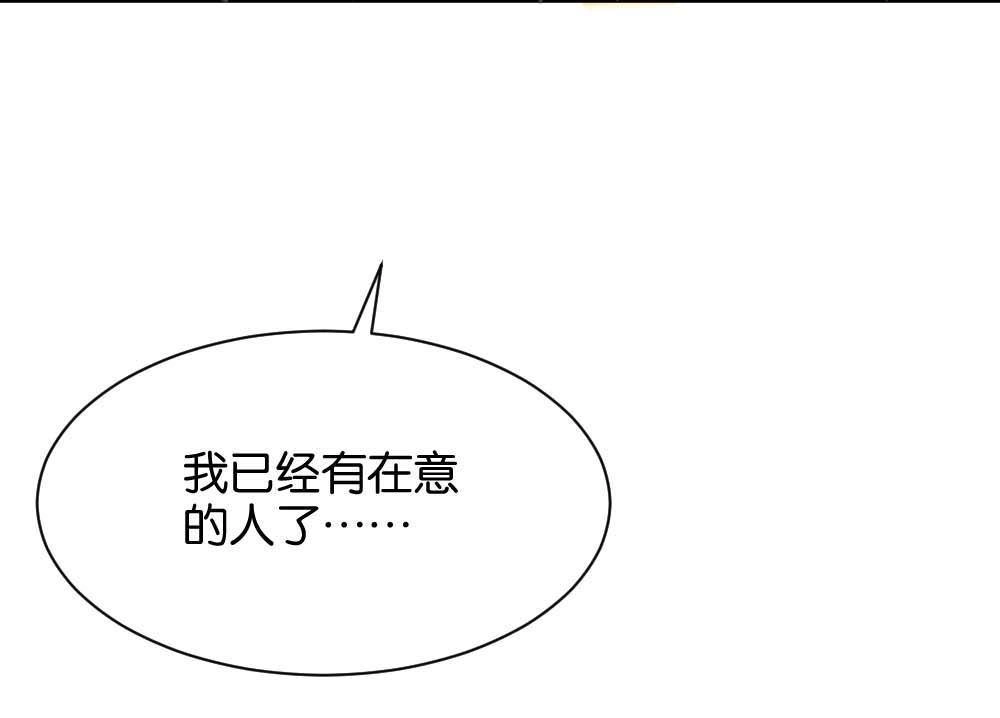 《月老不准我恋爱》第37回 陆晚潇篇4 第28页