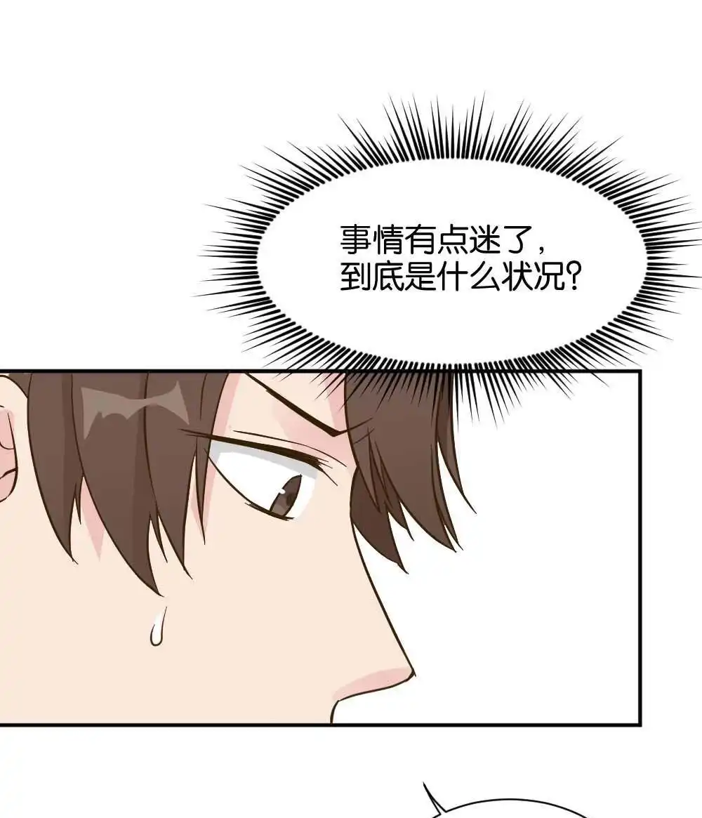 《月老不准我恋爱》第37回 陆晚潇篇4 第58页