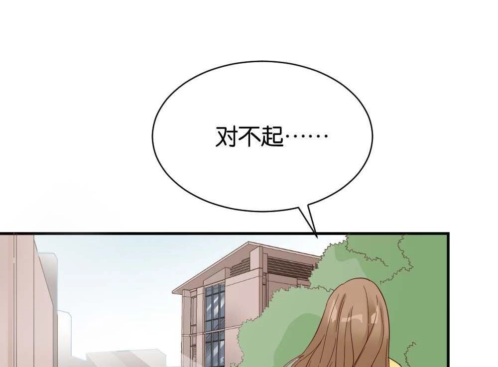 《月老不准我恋爱》第37回 陆晚潇篇4 第38页