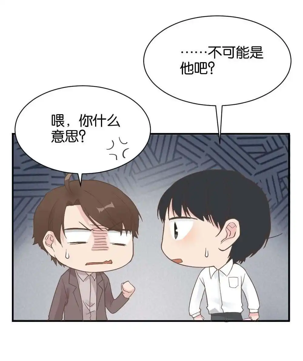《月老不准我恋爱》第37回 陆晚潇篇4 第31页