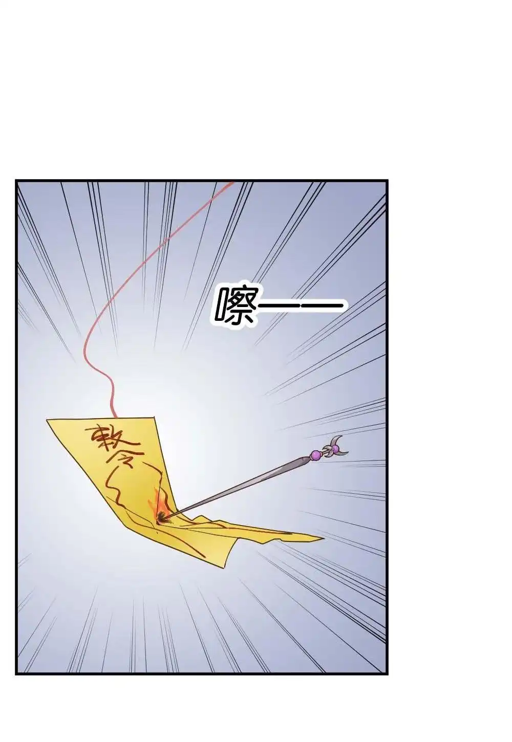 《月老不准我恋爱》第37回 陆晚潇篇4 第14页