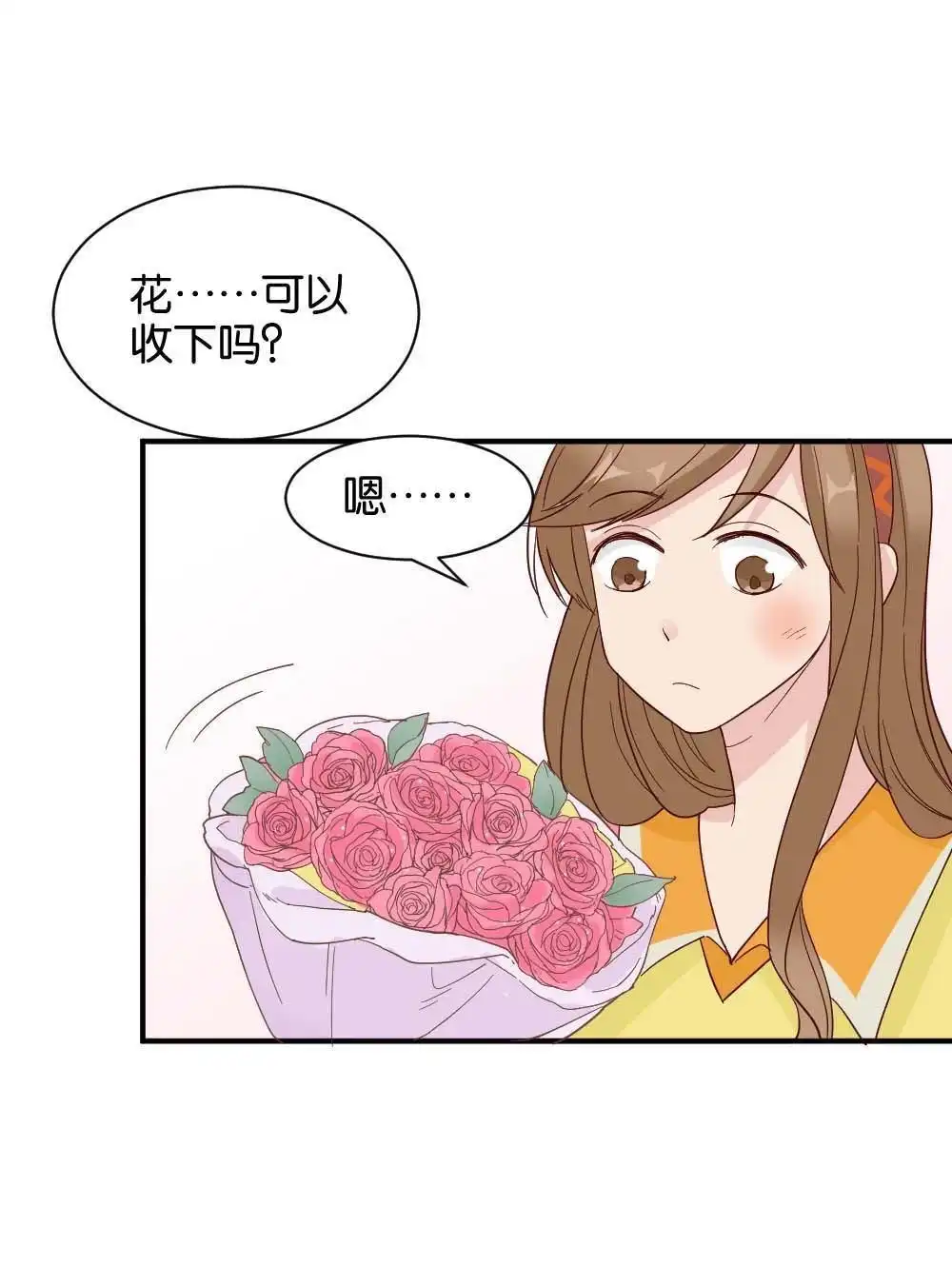 《月老不准我恋爱》第37回 陆晚潇篇4 第37页