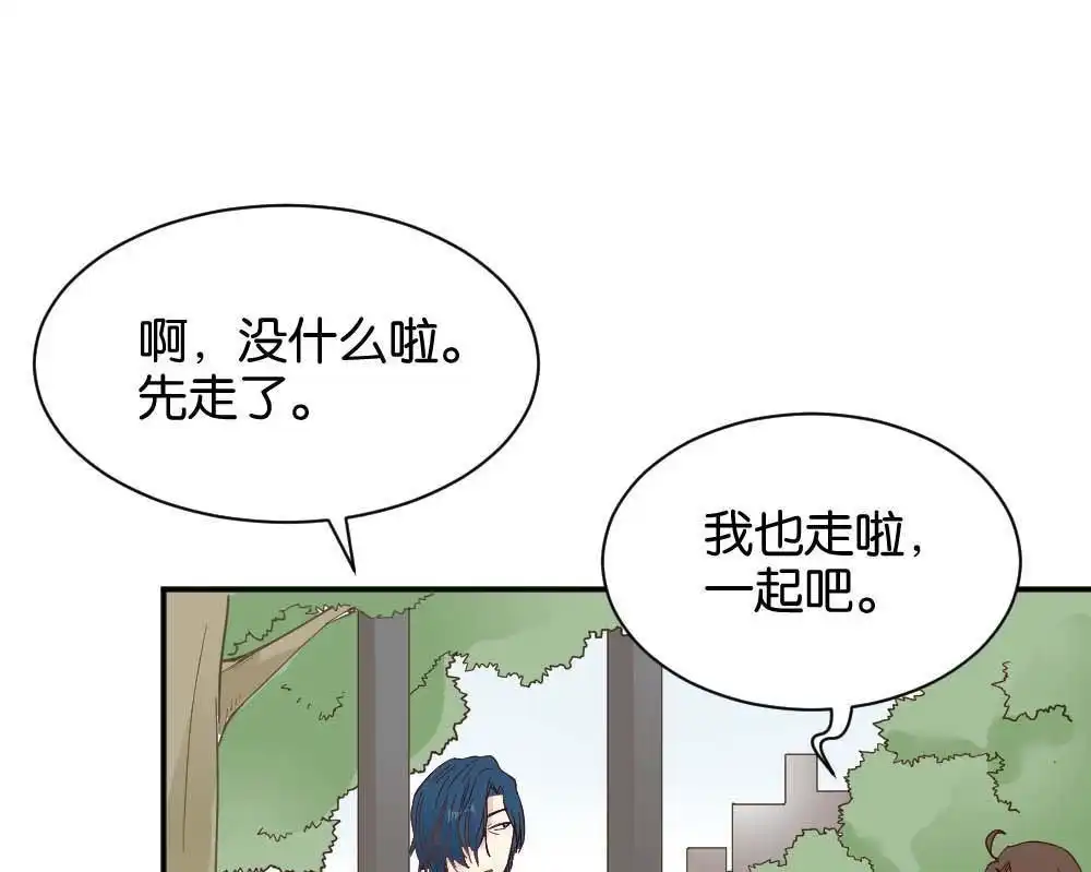 《月老不准我恋爱》第37回 陆晚潇篇4 第47页