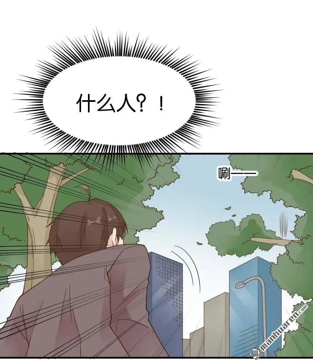 《月老不准我恋爱》第37回 陆晚潇篇4 第17页