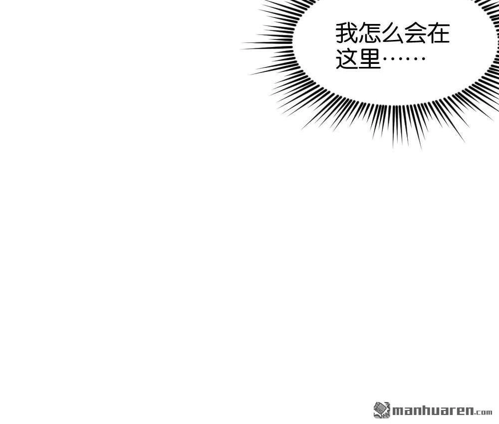 《月老不准我恋爱》第37回 陆晚潇篇4 第85页