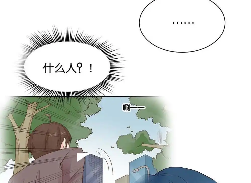 《月老不准我恋爱》第37回 陆晚潇篇4 第59页