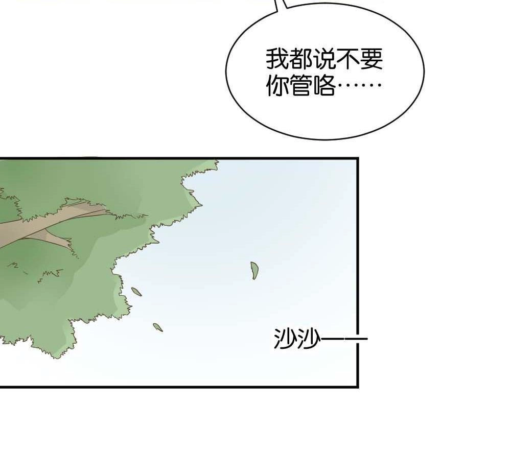 《月老不准我恋爱》第37回 陆晚潇篇4 第42页