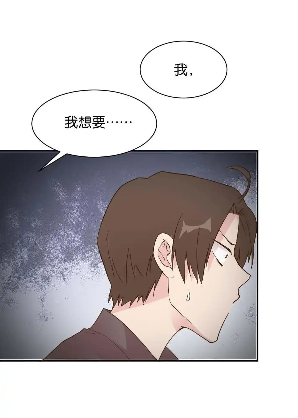 《月老不准我恋爱》第37回 陆晚潇篇4 第22页