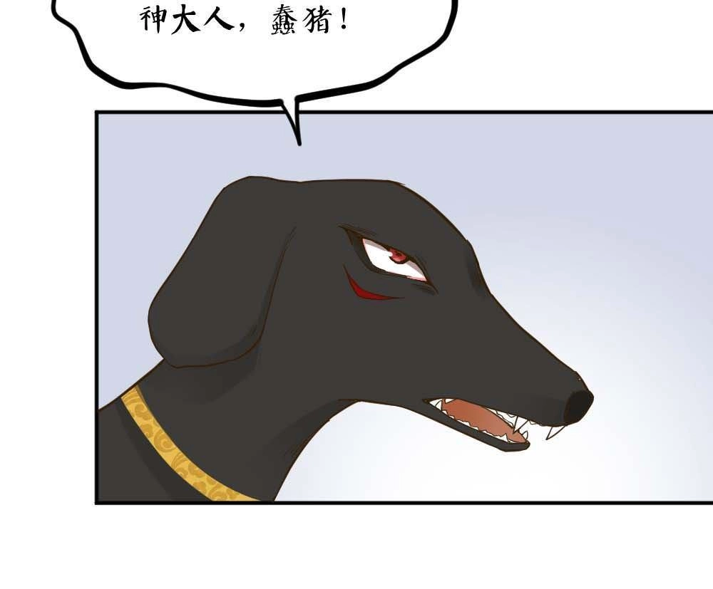 《月老不准我恋爱》第37回 陆晚潇篇4 第91页