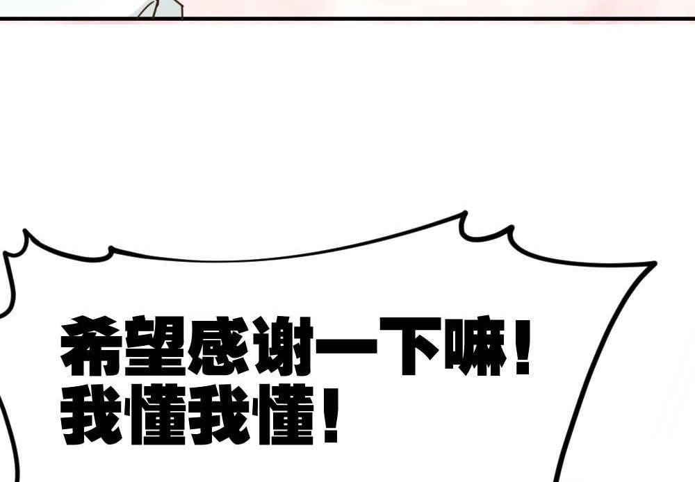 《月老不准我恋爱》第37回 陆晚潇篇4 第6页
