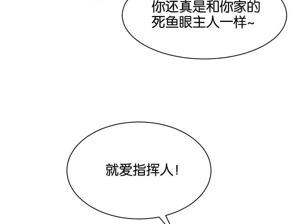 《月老不准我恋爱》第37回 陆晚潇篇4 第89页
