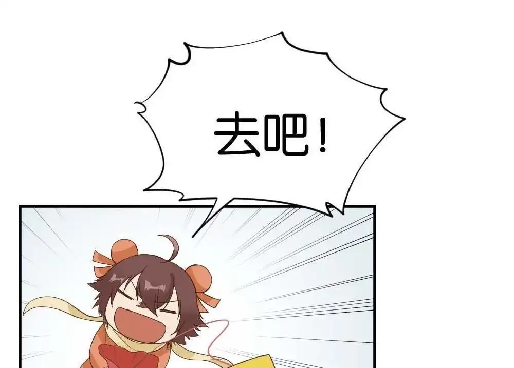 《月老不准我恋爱》第37回 陆晚潇篇4 第9页