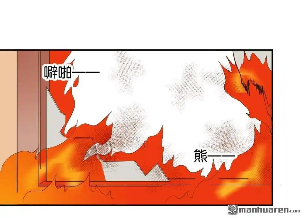 《月老不准我恋爱》第39回 时雨失踪了2 第47页