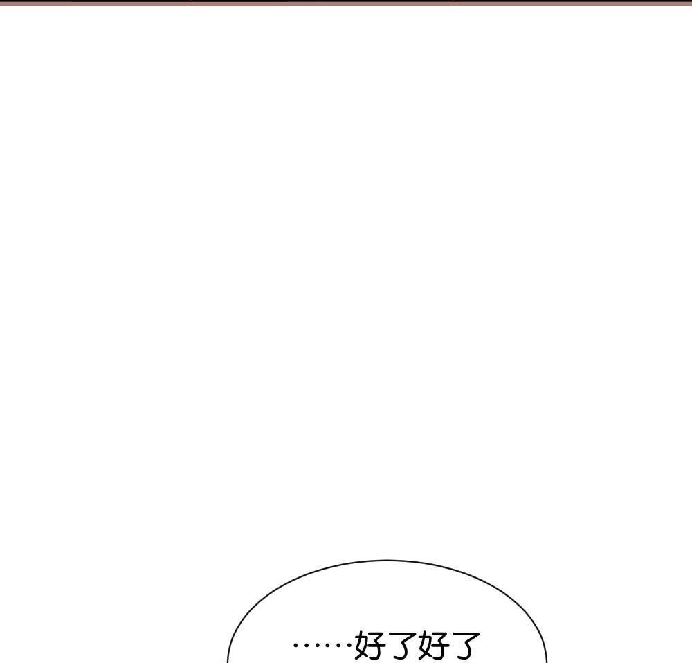 《月老不准我恋爱》第39回 时雨失踪了2 第15页