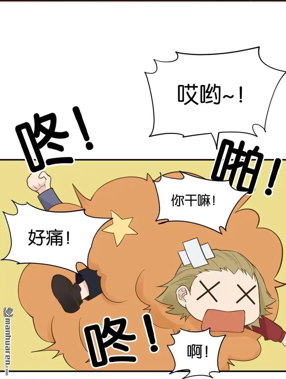 《月老不准我恋爱》第39回 时雨失踪了2 第10页