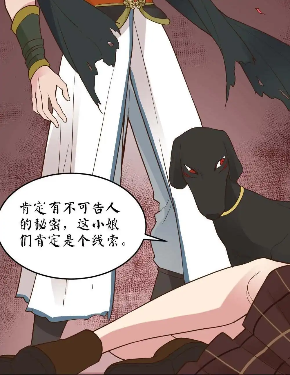 《月老不准我恋爱》第39回 时雨失踪了2 第72页