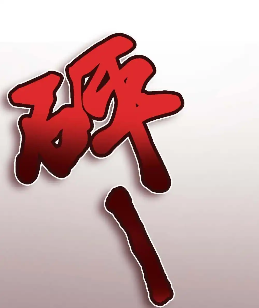 《月老不准我恋爱》第39回 时雨失踪了2 第63页