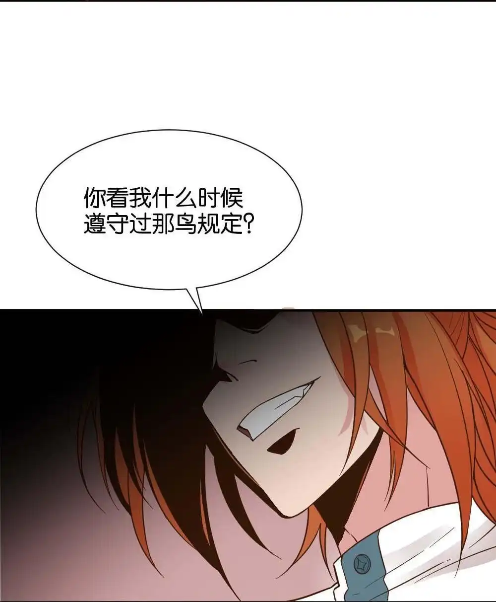 《月老不准我恋爱》第39回 时雨失踪了2 第70页