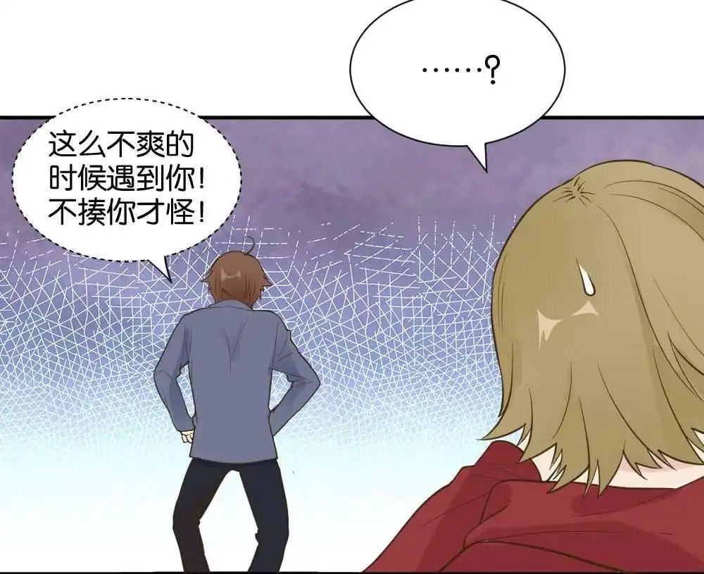 《月老不准我恋爱》第39回 时雨失踪了2 第13页