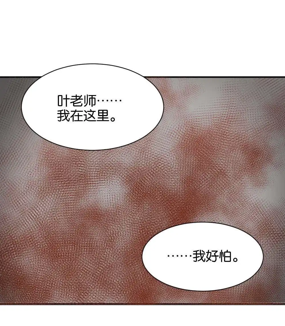 《月老不准我恋爱》第39回 时雨失踪了2 第30页