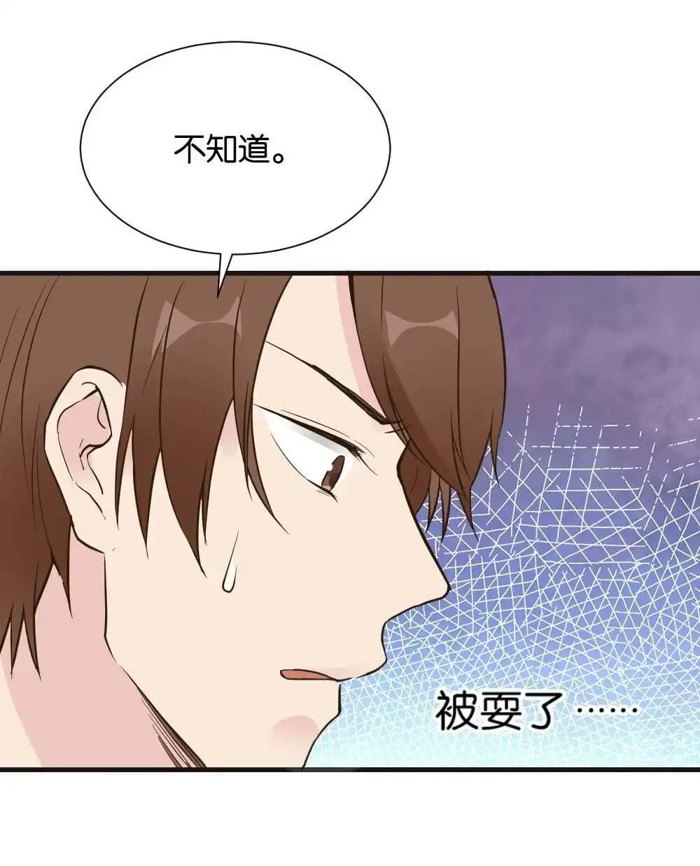 《月老不准我恋爱》第39回 时雨失踪了2 第3页