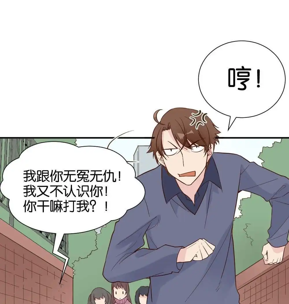 《月老不准我恋爱》第39回 时雨失踪了2 第11页