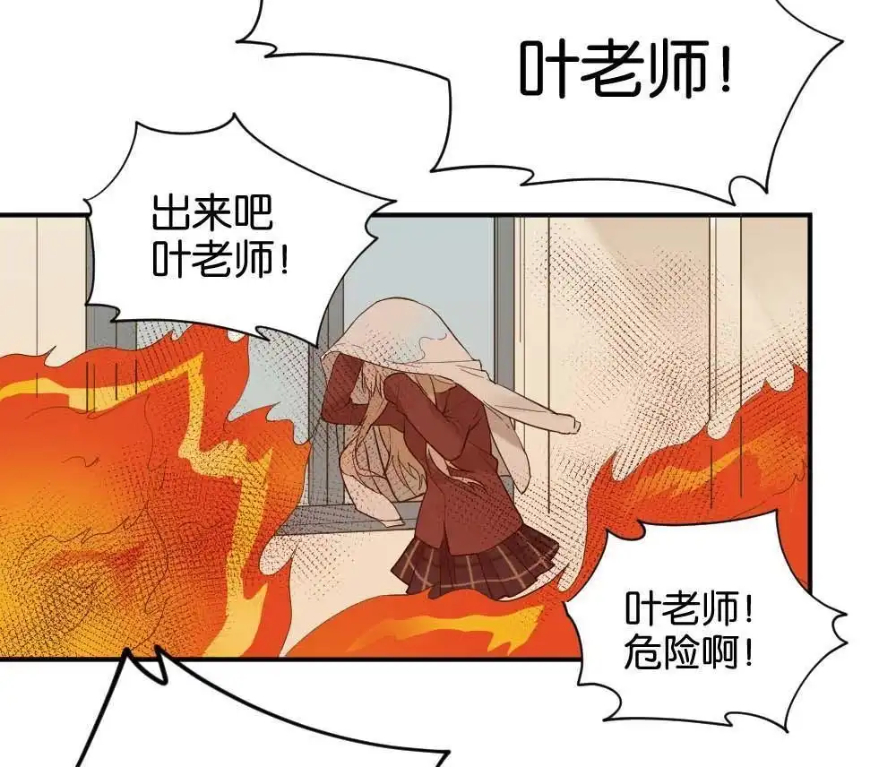 《月老不准我恋爱》第39回 时雨失踪了2 第19页
