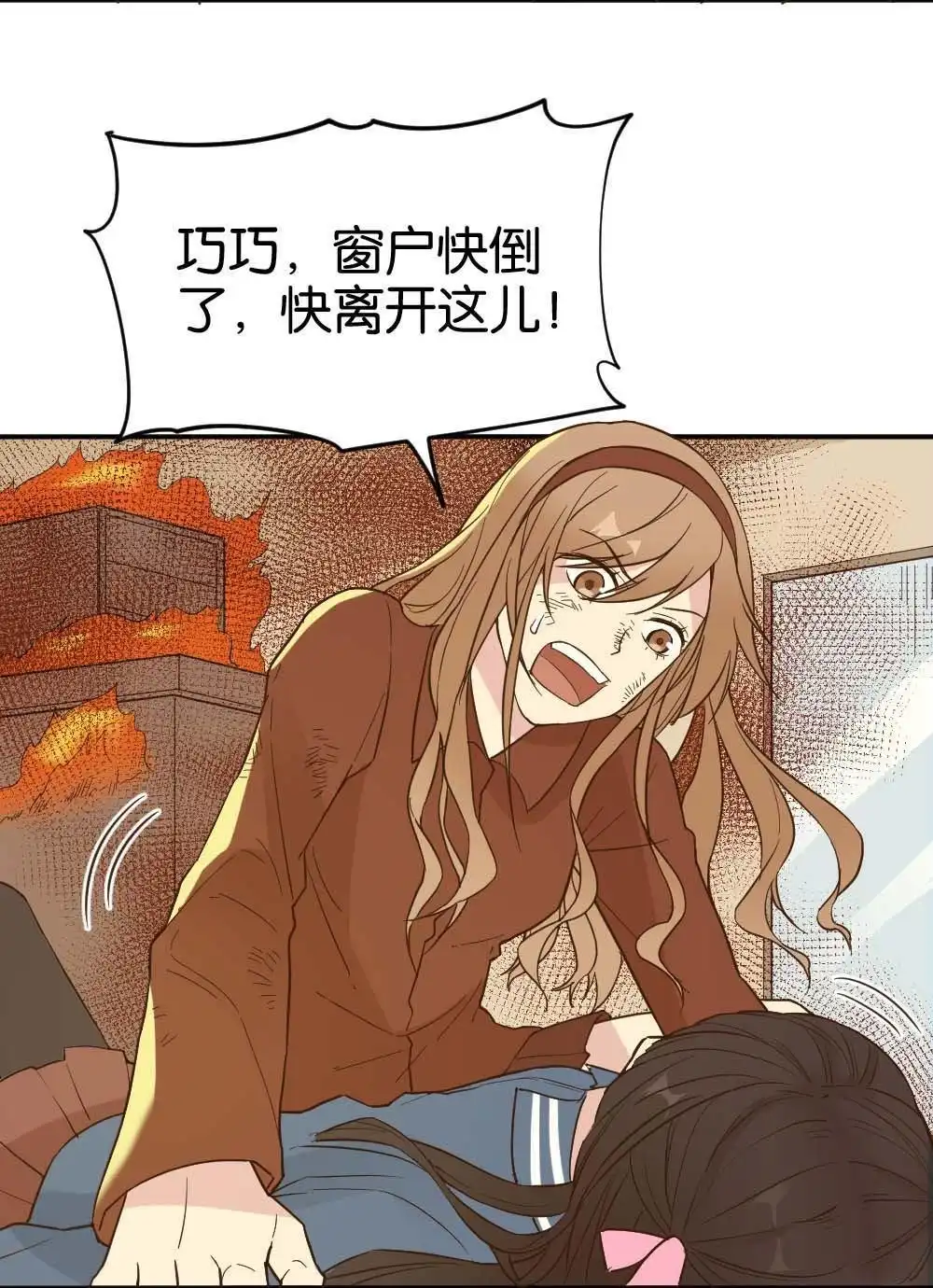 《月老不准我恋爱》第39回 时雨失踪了2 第51页
