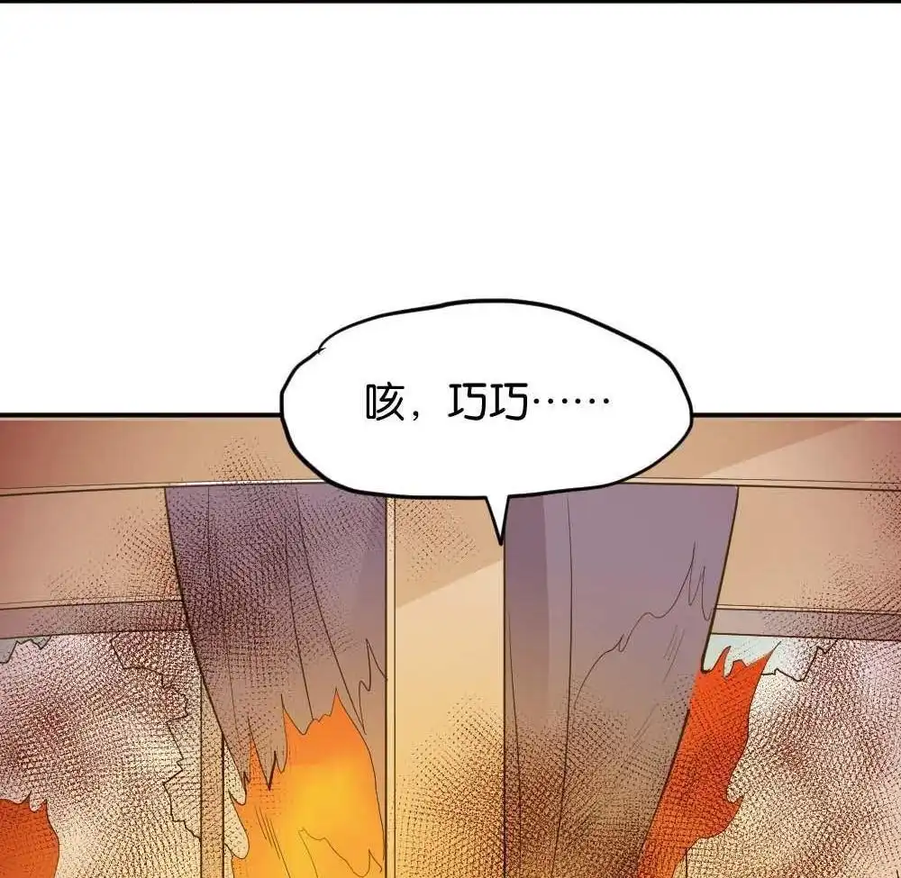 《月老不准我恋爱》第39回 时雨失踪了2 第27页