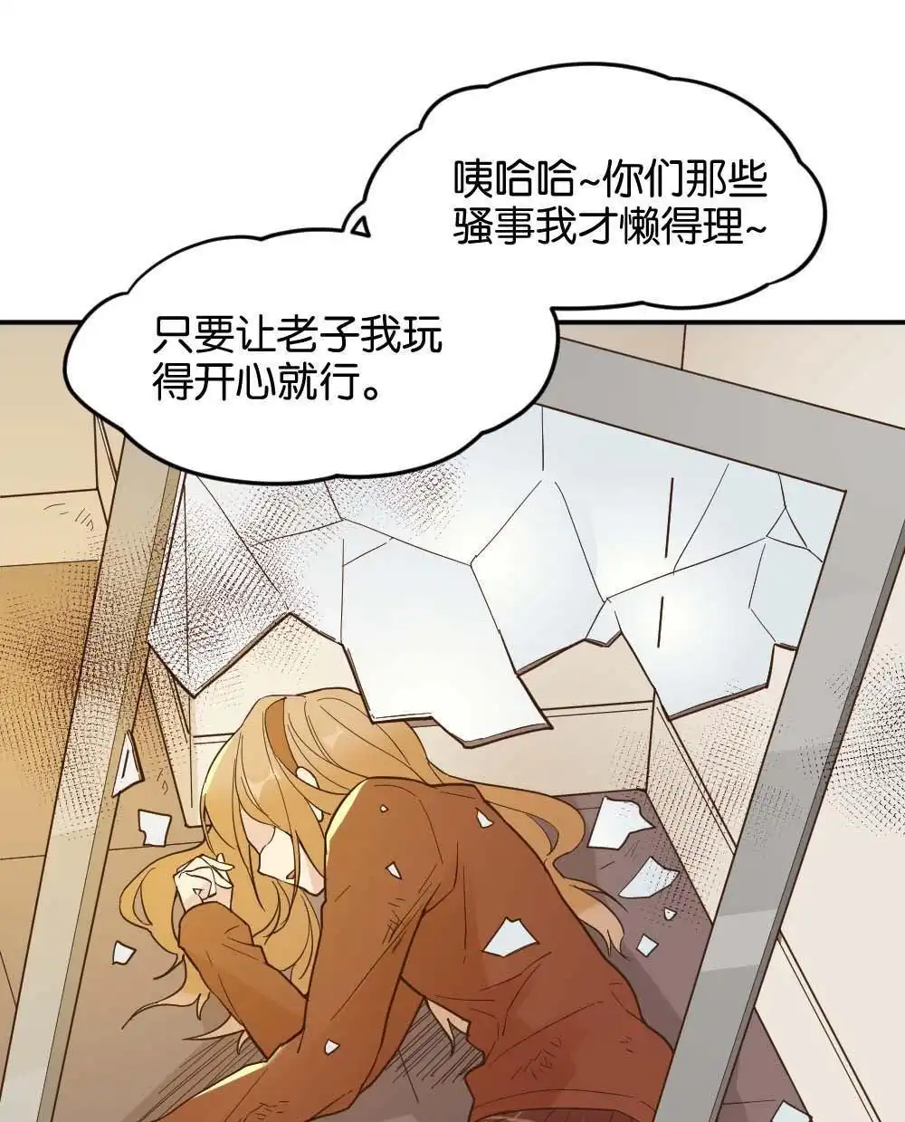《月老不准我恋爱》第39回 时雨失踪了2 第76页