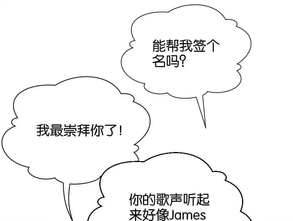 《月老不准我恋爱》第39回 时雨失踪了2 第4页
