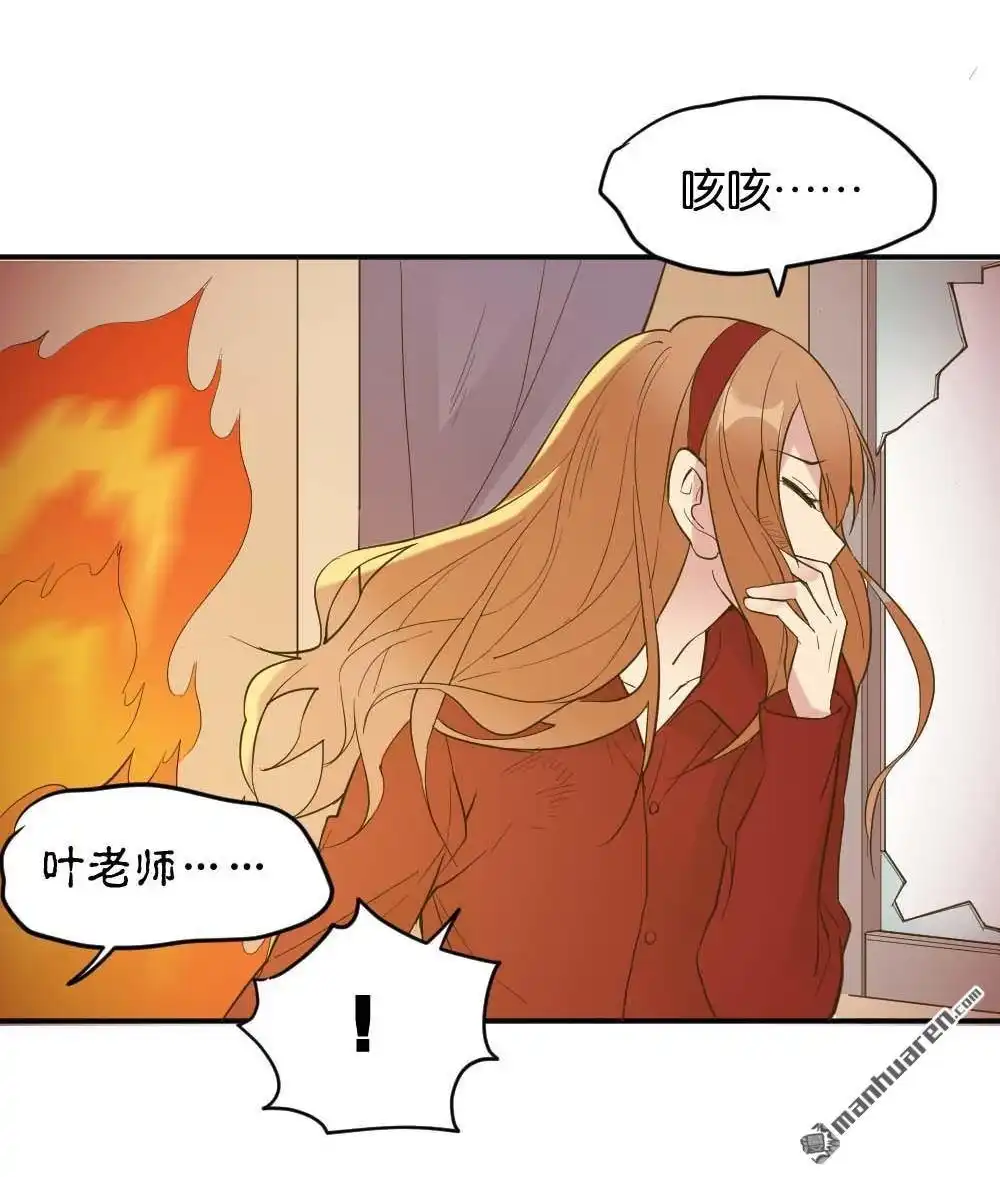 《月老不准我恋爱》第39回 时雨失踪了2 第29页