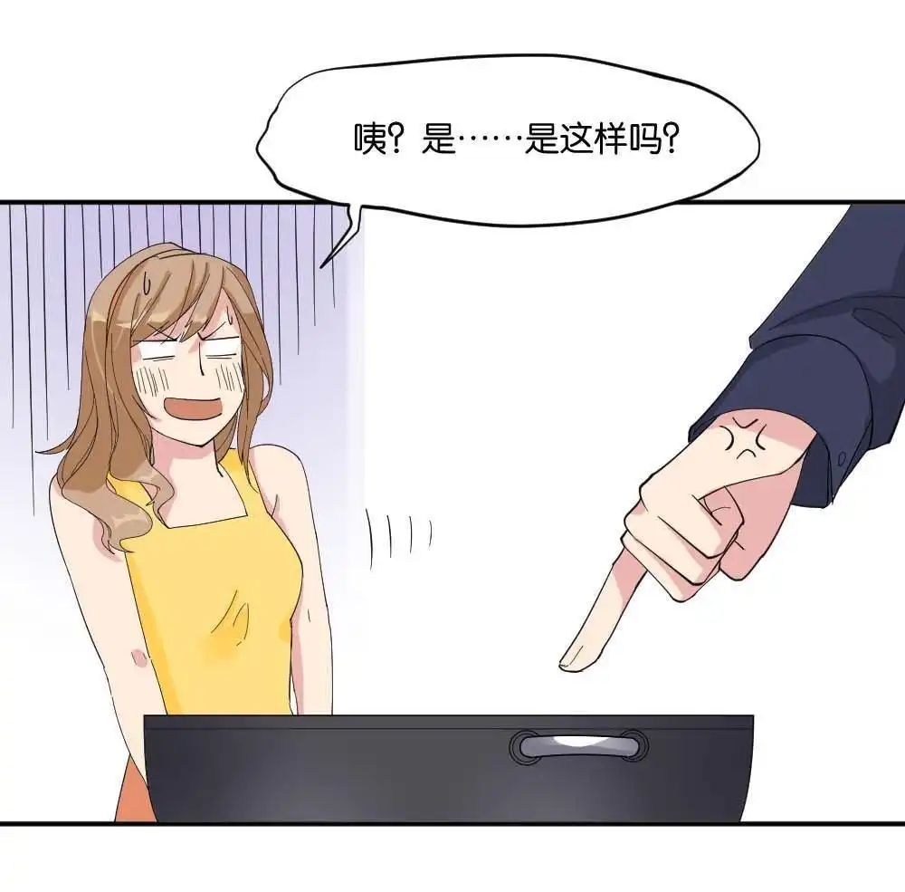 《月老不准我恋爱》第4回 合租规则 第36页